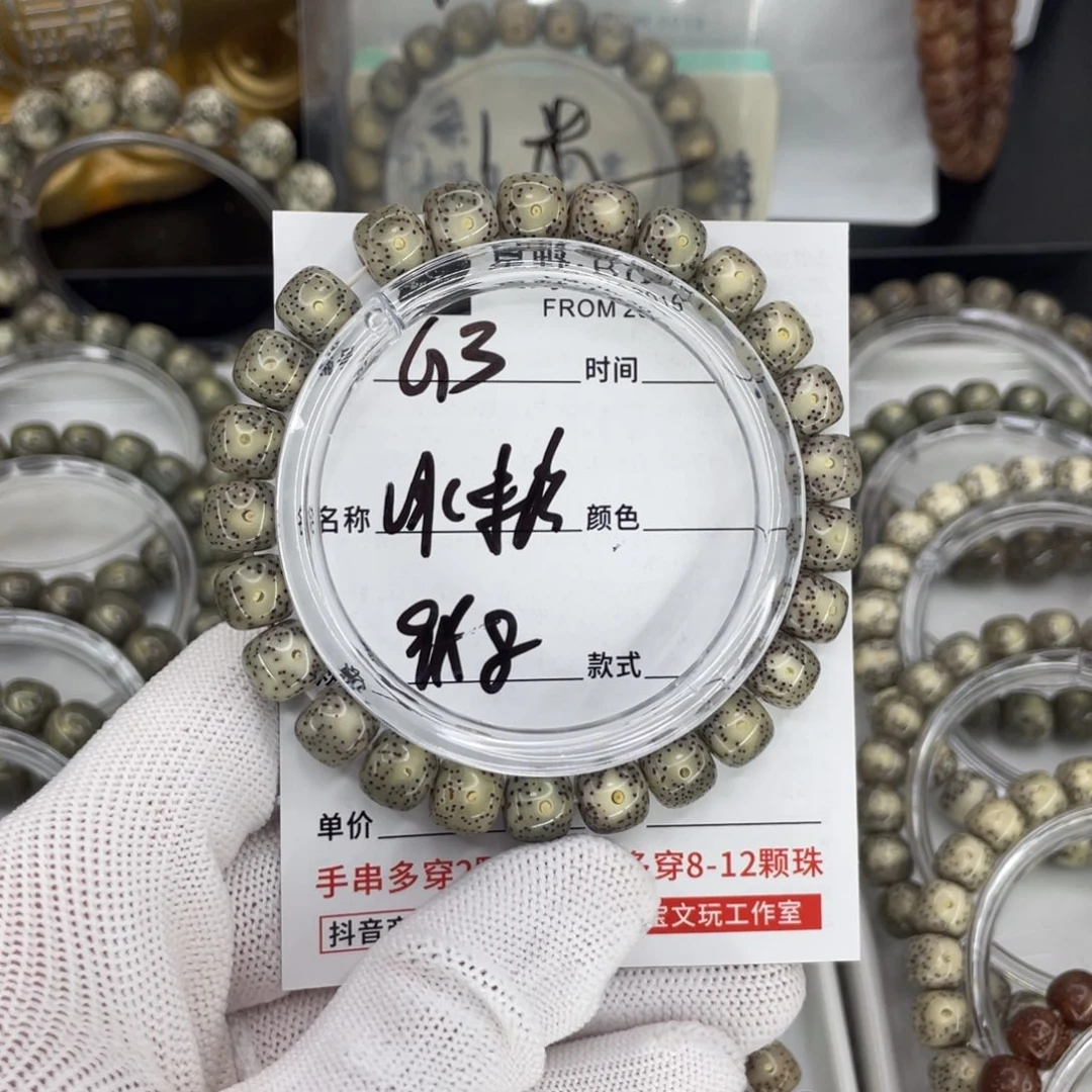 吊坠星月菩提G冰糖