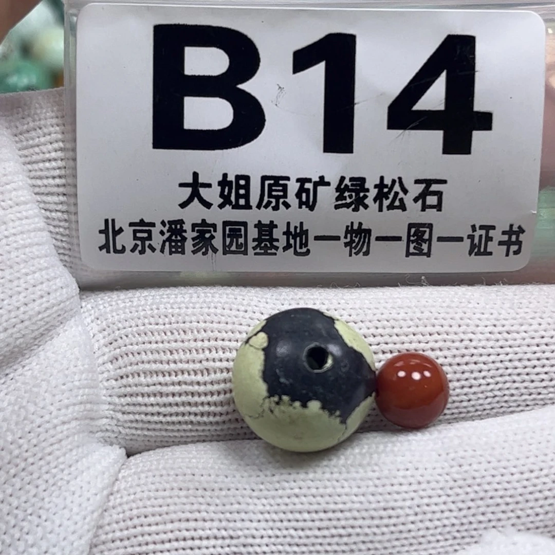 南红玛瑙珠宝奇石未镶嵌14.6m m