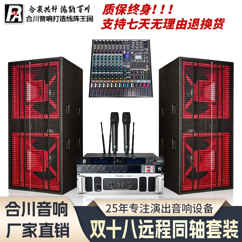 双十八远程户外演出婚庆玻璃钢号角音响