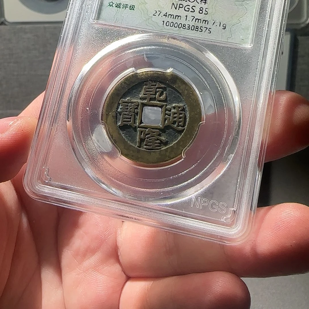 铜在***.乾隆通宝888888888888888