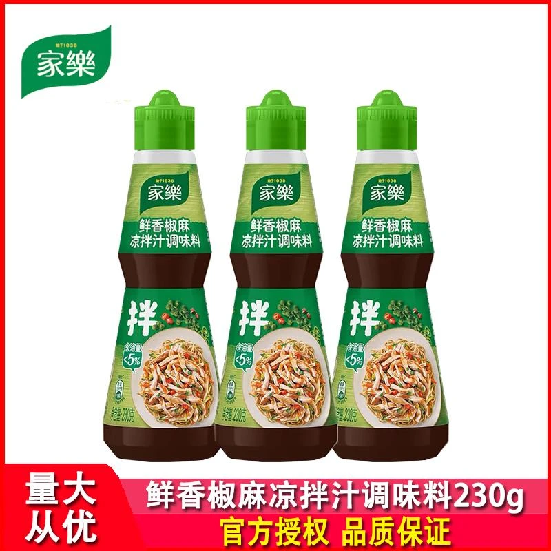 家乐鲜香椒麻凉拌汁调味料0家用拌面拌菜椒麻鸡丝麻辣海鲜提味