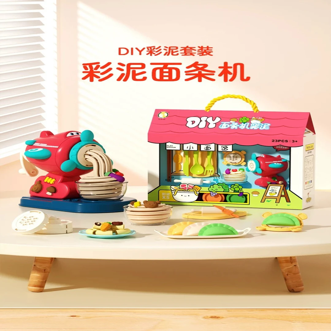 儿童面条机玩具彩泥套装