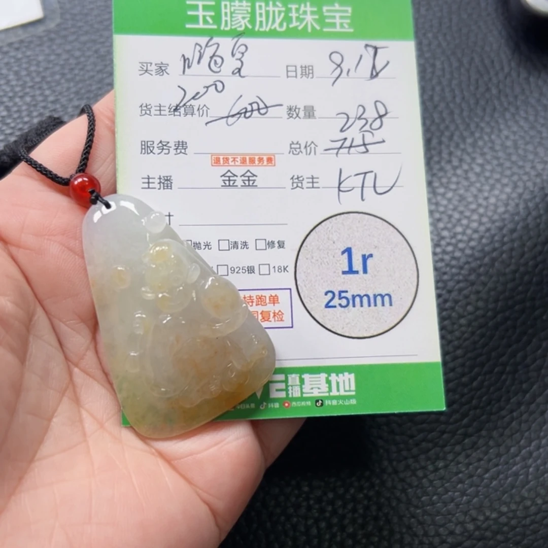 邹***末颈饰未镶嵌翡翠翡翠