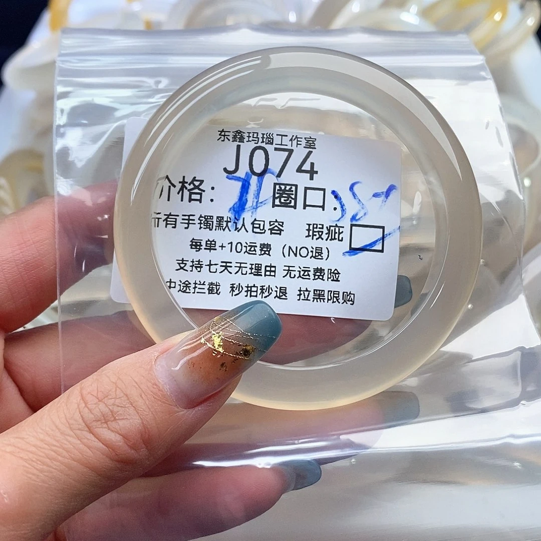 2***帅玛瑙/玉髓未镶嵌手镯074