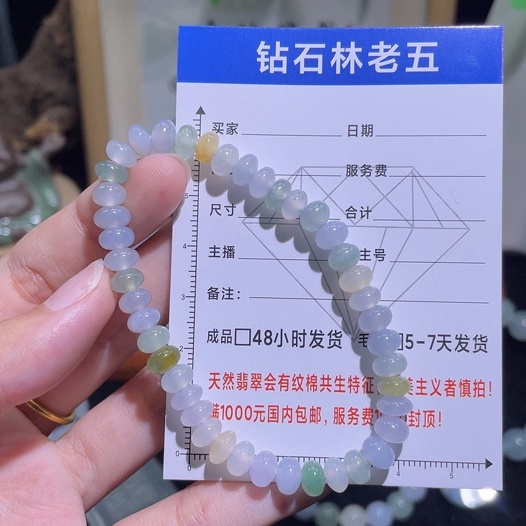 定制翡翠未镶嵌手串15
