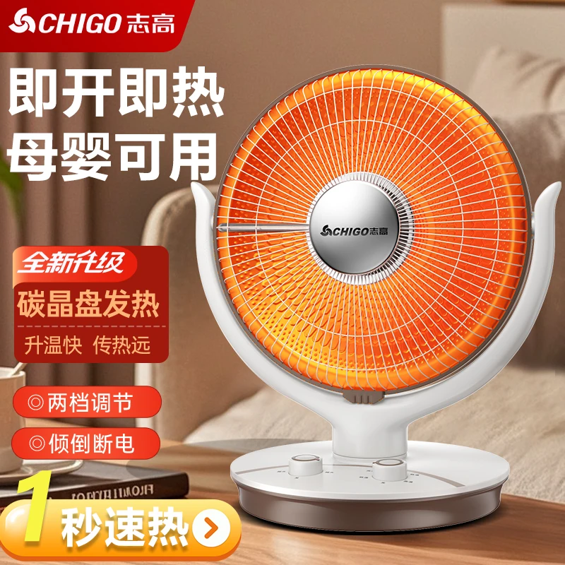 志高小太阳取暖器家用节能省电暖气热扇暖风机浴室速热小型烤火炉