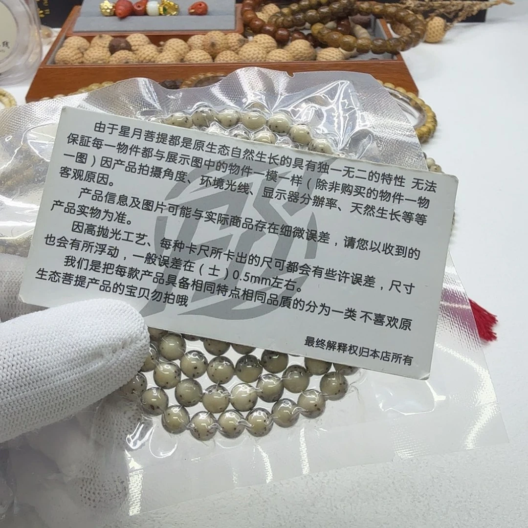 星月菩提吊坠16梵天糯冰石玉河豚7圆108