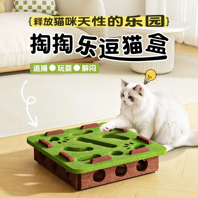 猫玩具自嗨解闷神器猫抓板宠物猫咪迷宫盒子毛毡逗猫铃铛猫咪玩具