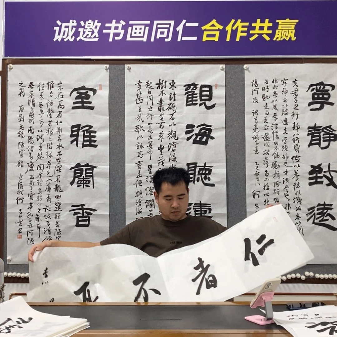 书法李老师书法作品