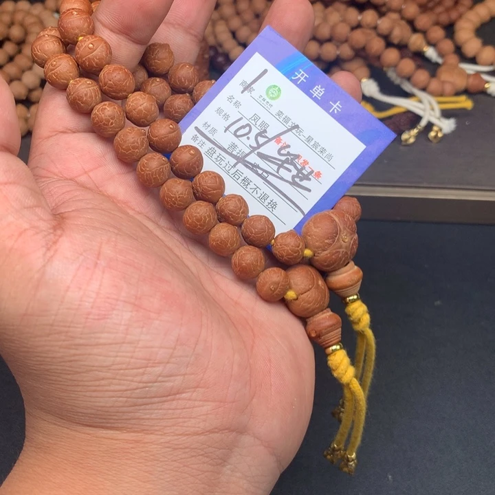 手串凤眼菩提凤眼菩提1