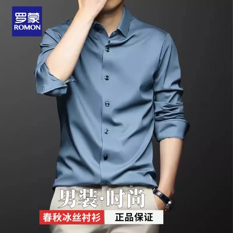 罗蒙新款男士长袖衬衫春秋季中商务休闲正装修身潮流百搭衬衫男