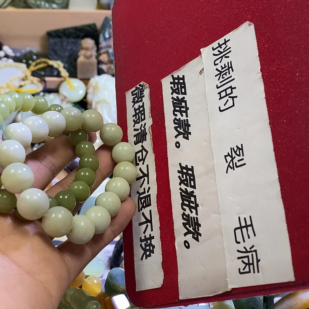岫玉未镶嵌手链两个