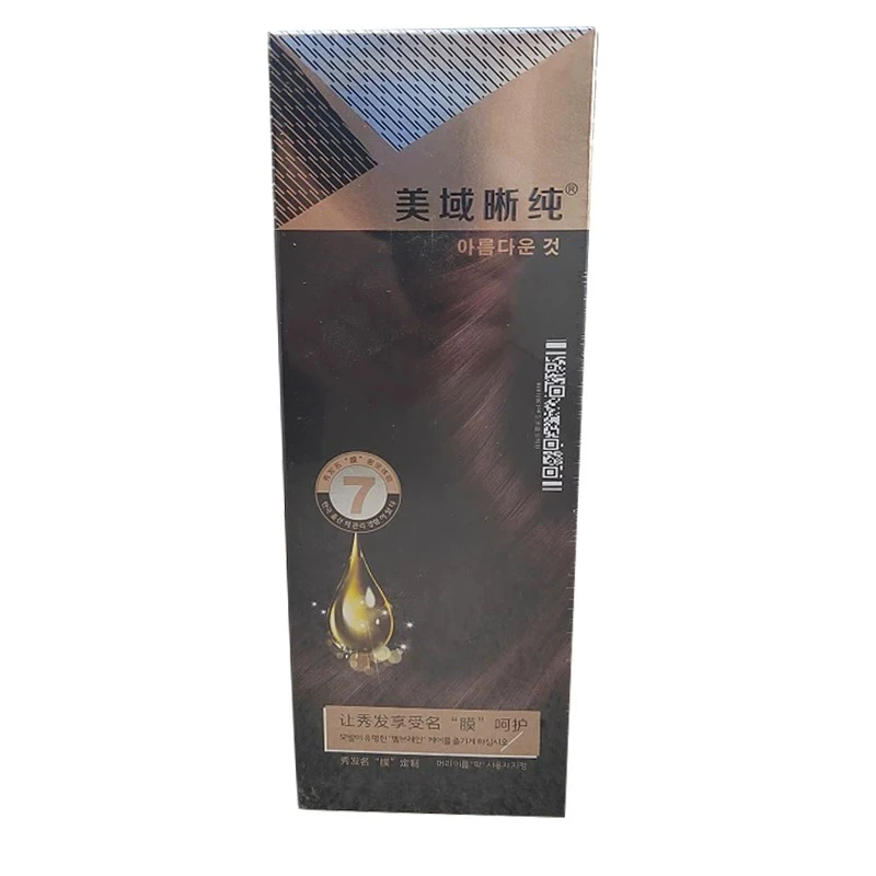 正品美域晰纯奢宠盈润洗发乳清洁烫染洗发水滋润补水护发素洗护套