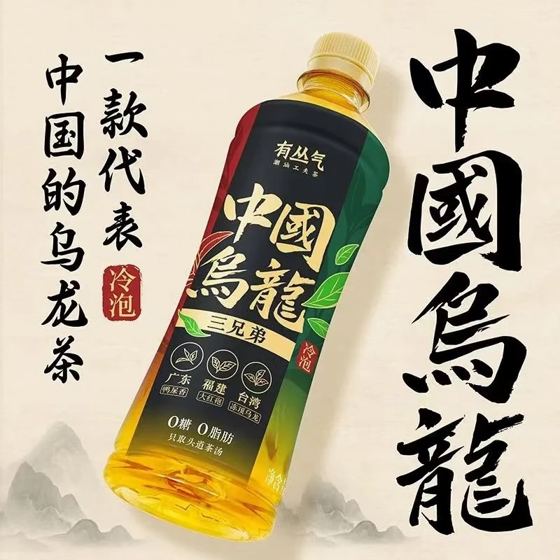 【8瓶】有丛气0脂0糖乌龙茶608ml*8瓶中国乌龙茶低温泡茶香四溢