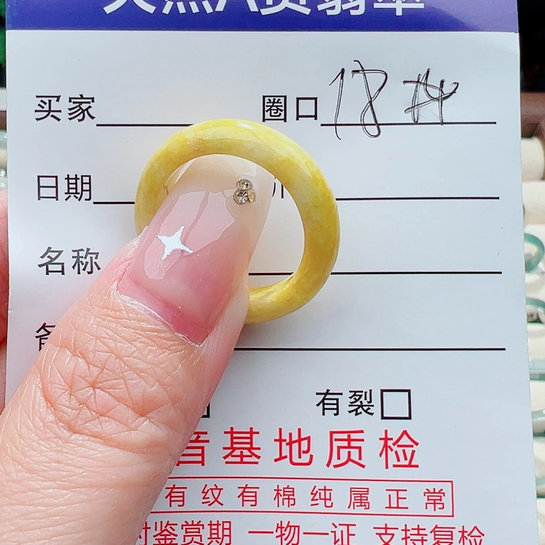 翡翠戒指未镶嵌戒指