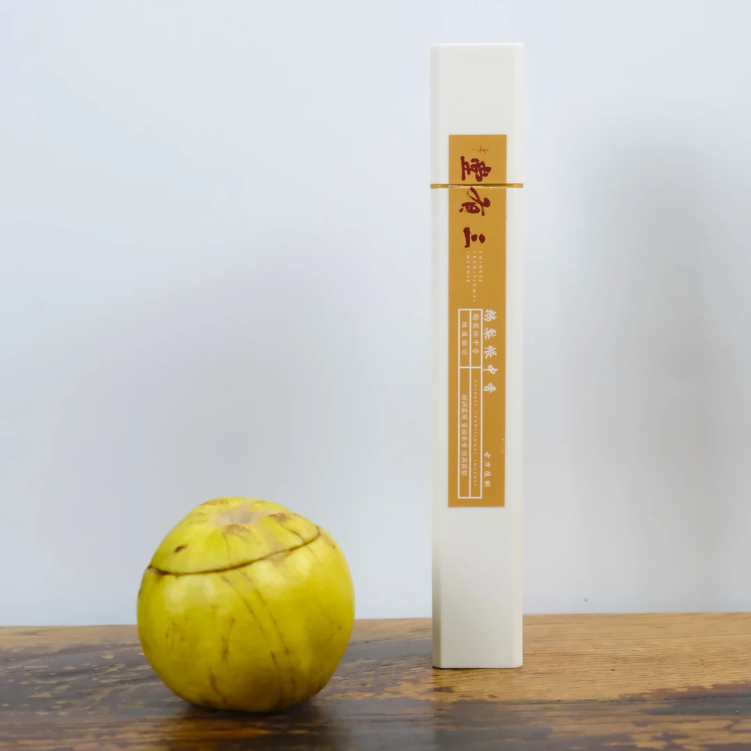 三有堂《古方鹅梨帐中香》2025年新古法纯手工制作 熟果香 中式香薰