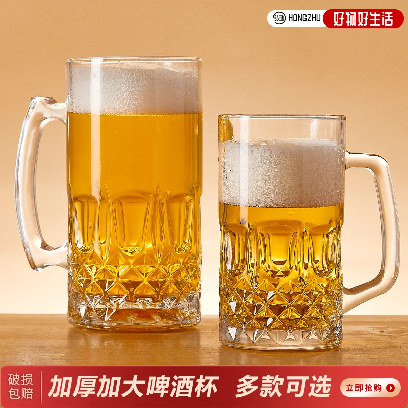 大号啤酒杯大容量玻璃杯无铅玻璃水杯创意加厚玻璃杯子家用扎啤杯