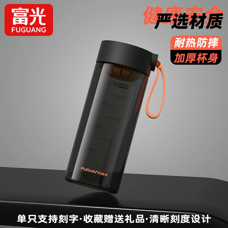 富光水杯便携泡茶塑料杯学生简约大容量防摔防漏户外运动随行杯子