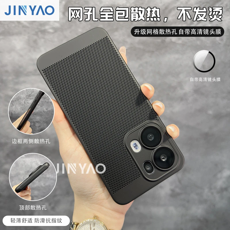 适用于OPPO Reno13/Pro手机壳镂空网孔全包散热简约磨砂