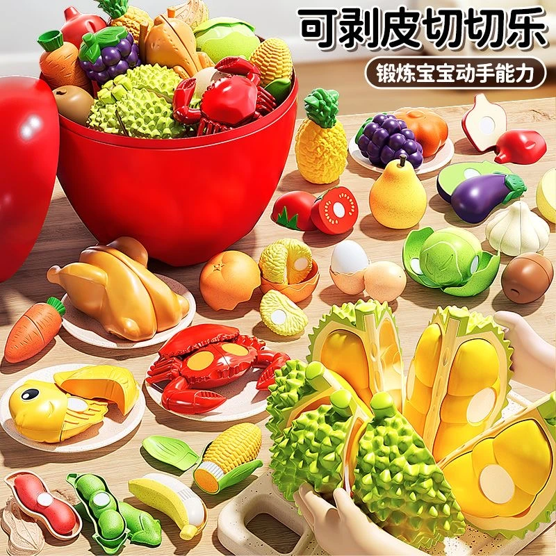 儿童仿真果蔬切切乐玩具厨房套装女孩剥皮榴莲可啃咬宝宝颜色认知