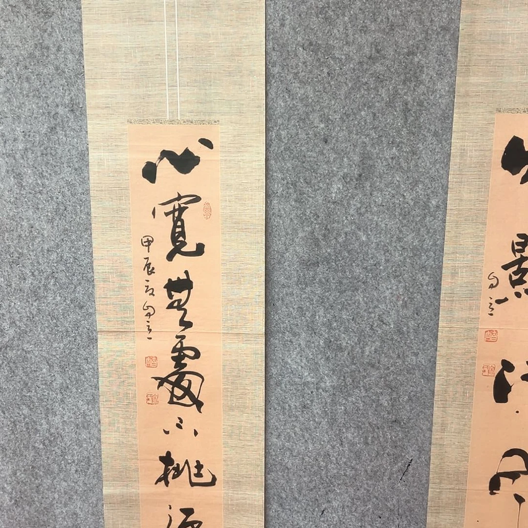 书法心宽书法作品