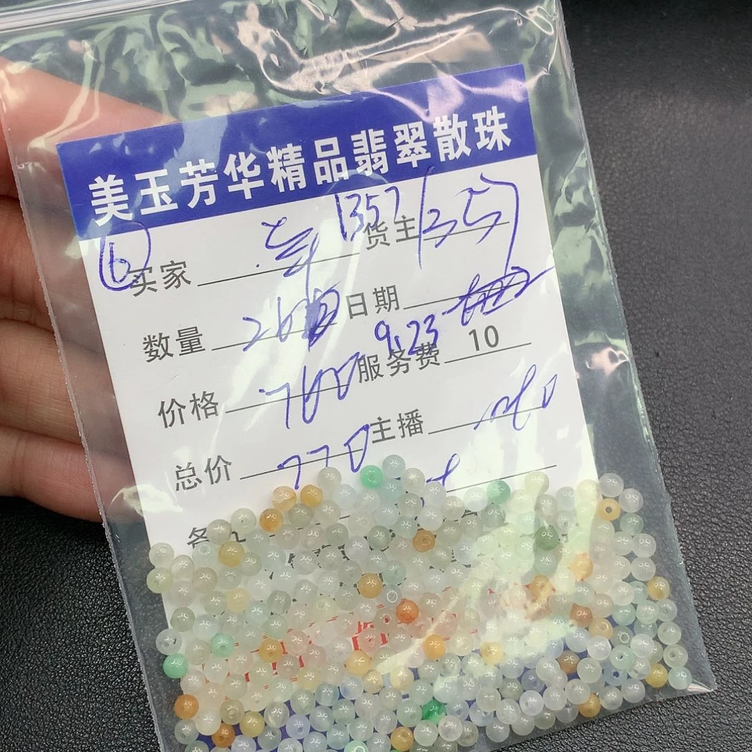 散珠翡翠翡翠散珠多样性发自选