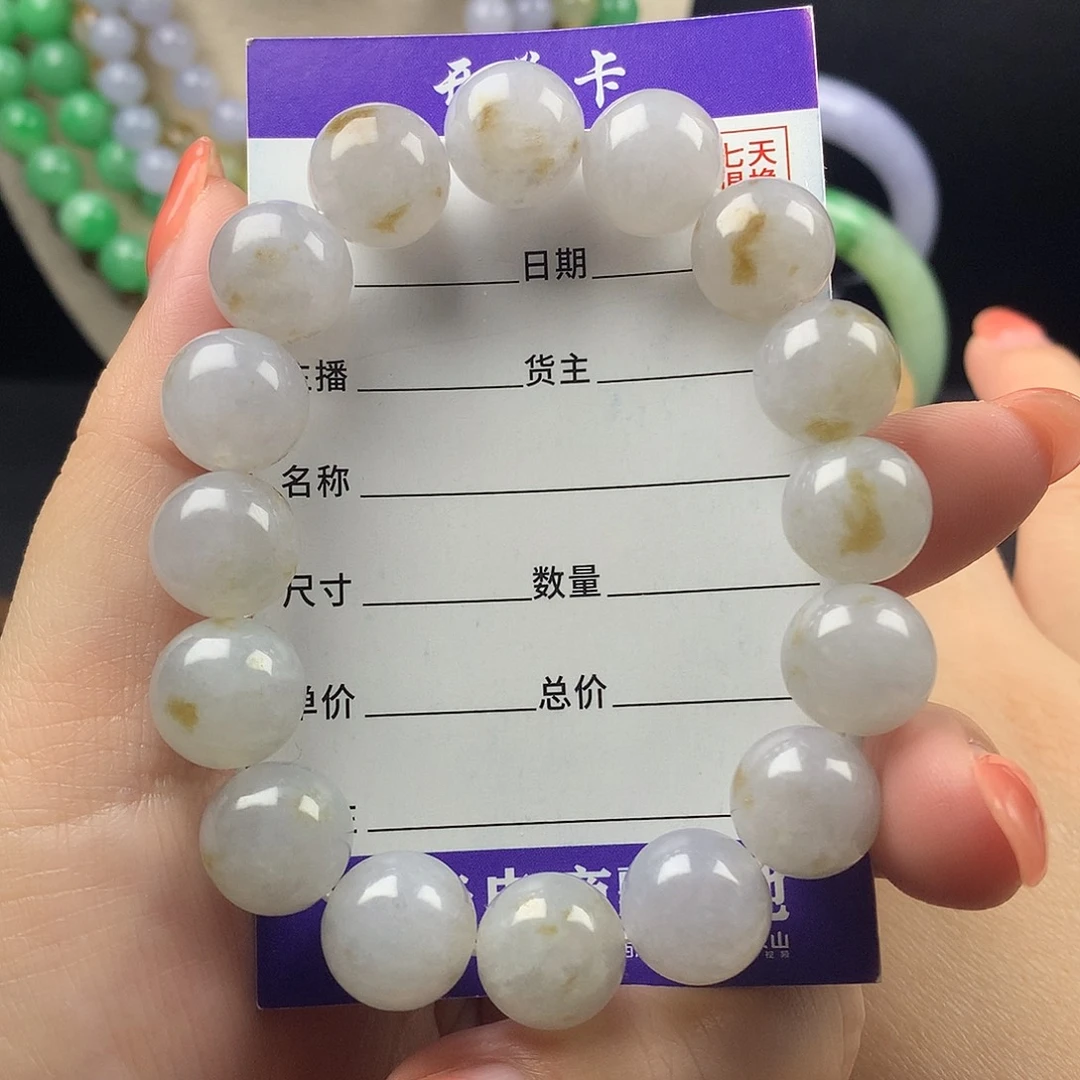 未镶嵌手链翡翠卡12.9