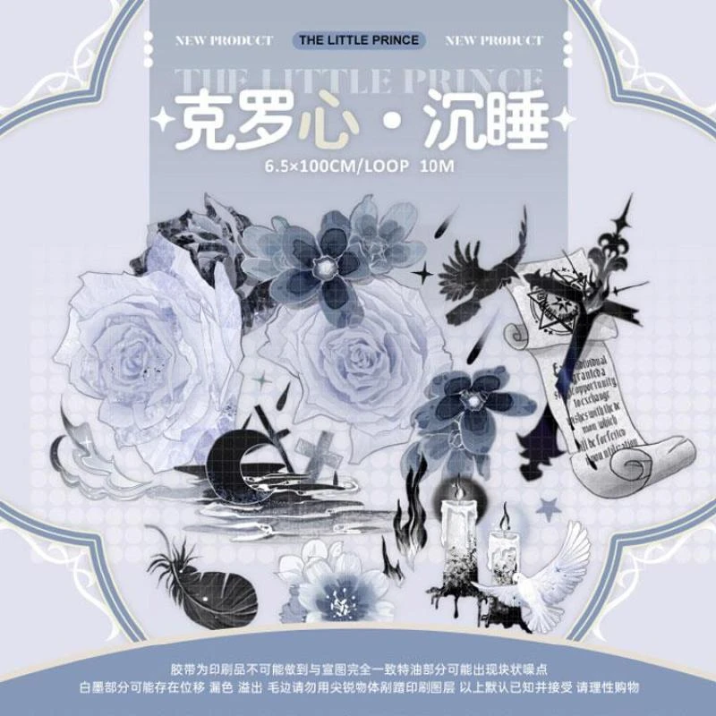 满18包邮小王纸和小狐狸克罗心沉睡贝壳光分装特材拼贴手帐胶带