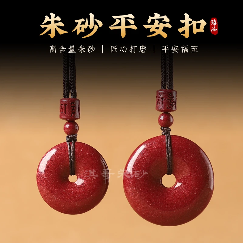 含辰砂工艺品朱砂紫金砂平安扣吊坠项链