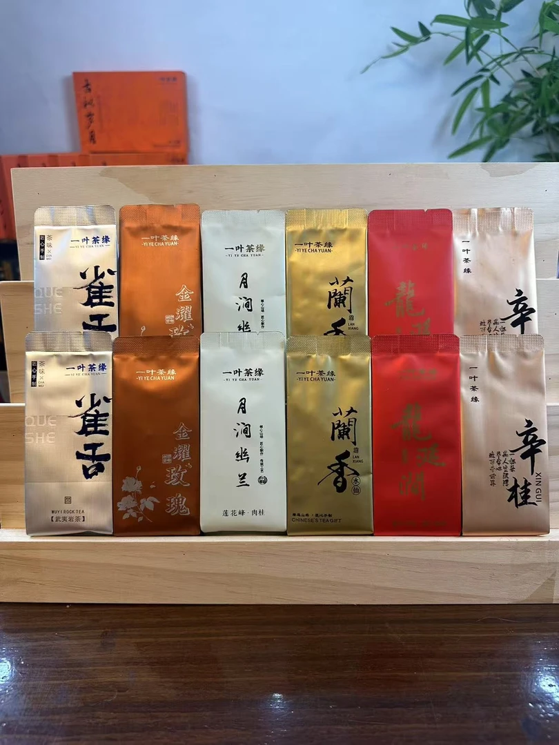 《岩茶》新人品鉴装PVC六款51g