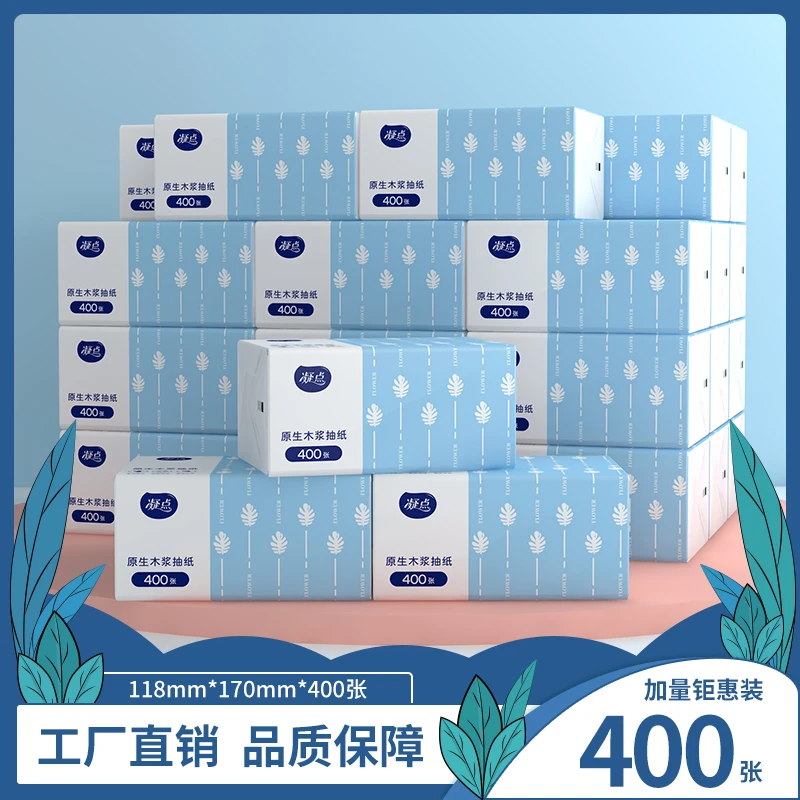 蓝色经典10包加量400张家用加厚家庭装大包便携整箱实惠装抽纸