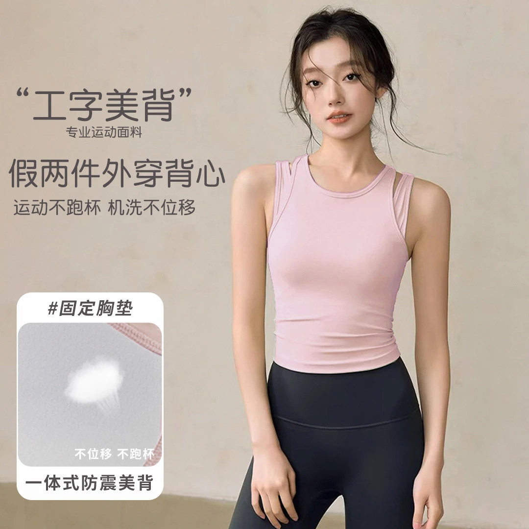 女士运动瑜伽速干显瘦胸垫一体式健身跑步上衣运动背心