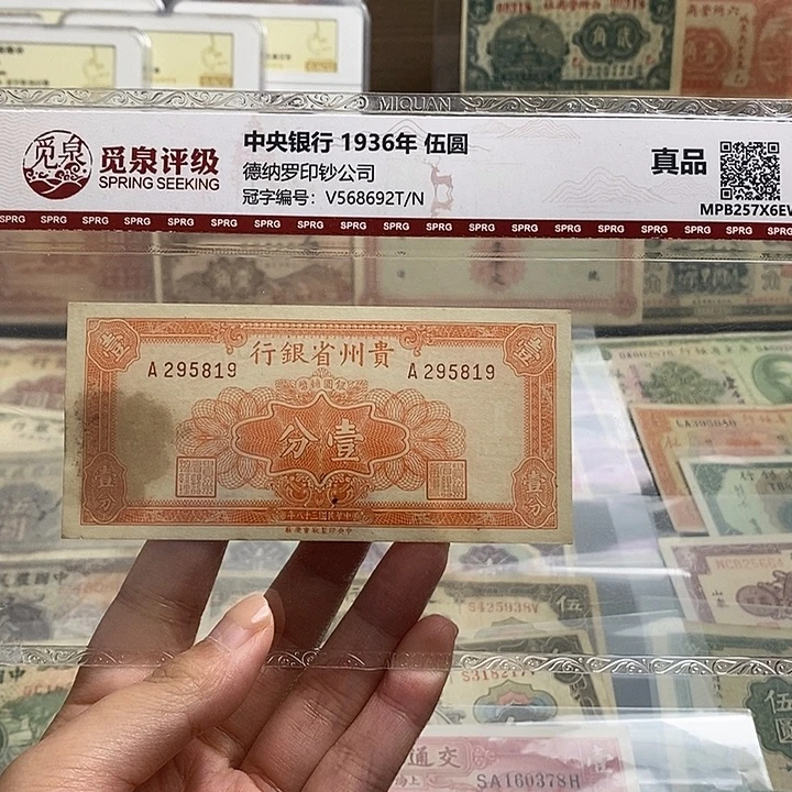 无折原票一张。