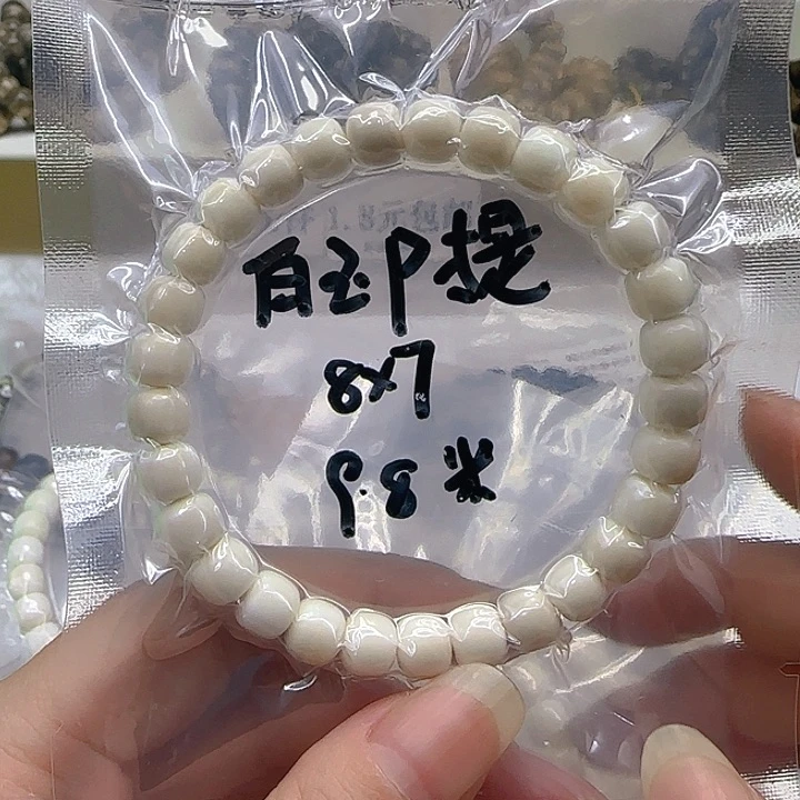星月菩提手串17哈哈白菩提87桶单圈