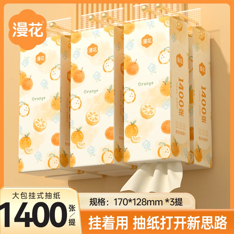漫花悬挂式抽纸1400张×3提柔软大提加大加厚家用整箱抽纸竹浆纸巾