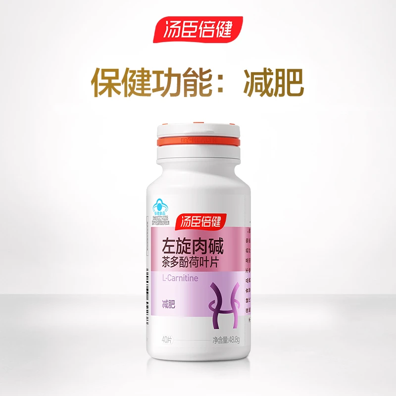 汤臣倍健左旋肉碱茶多酚荷叶片高含量成人运动健身减肥【达人】
