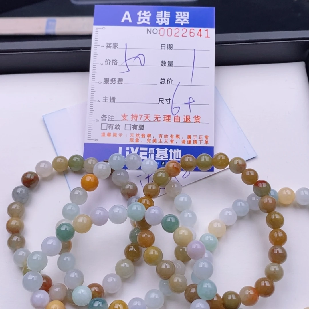 未镶嵌手链翡翠多样性