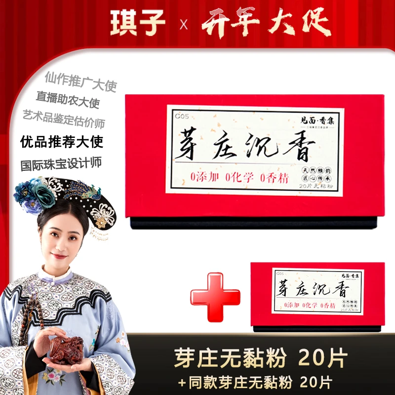 芽庄无黏粉 20片