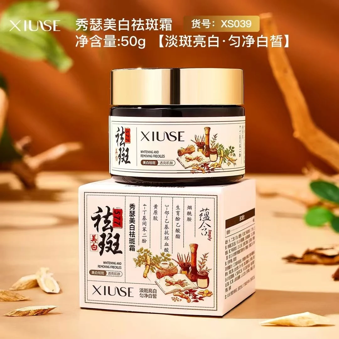 XIUSE秀瑟美白祛斑霜