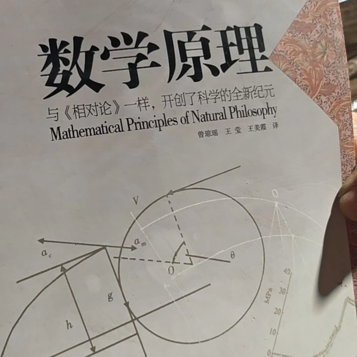 数学原理平装库存书