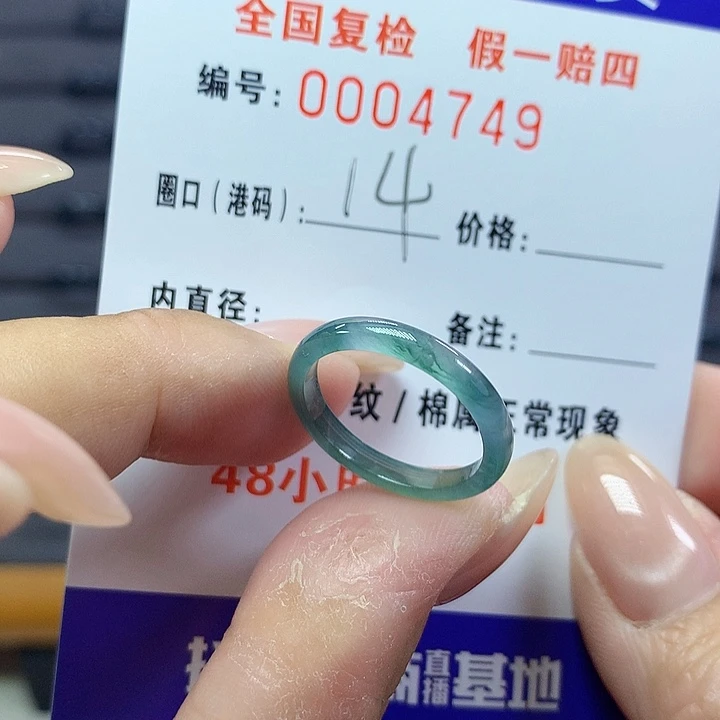 翡翠戒圈未镶嵌    你4749