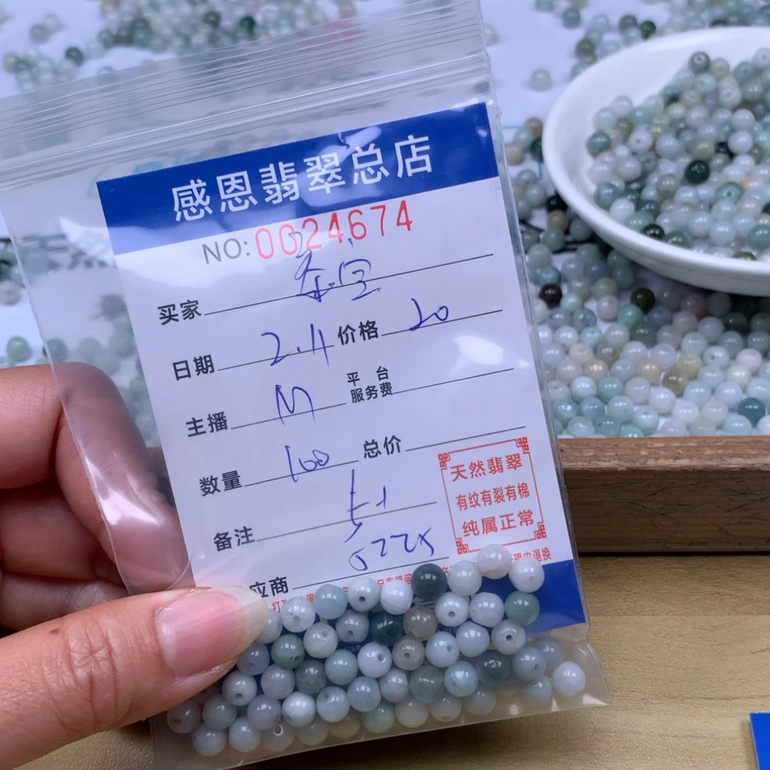 翡翠手链足铂镶嵌泰*