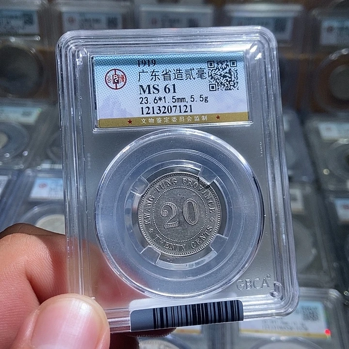 银大头广东贰毫银币7121
