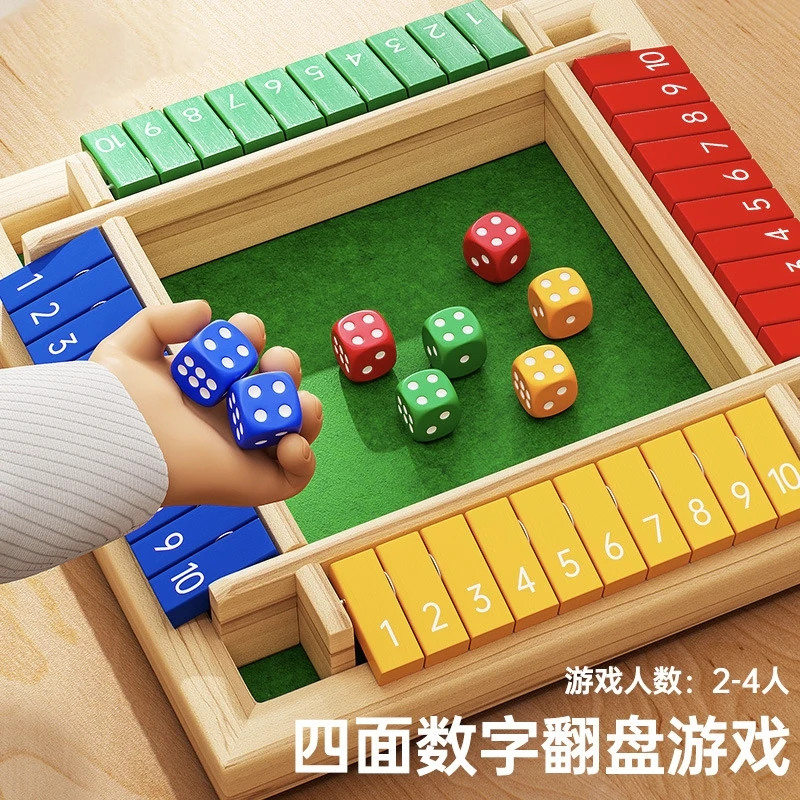 趣味四面数字翻盘儿童大班数学思维训练积木早教数字玩具桌游