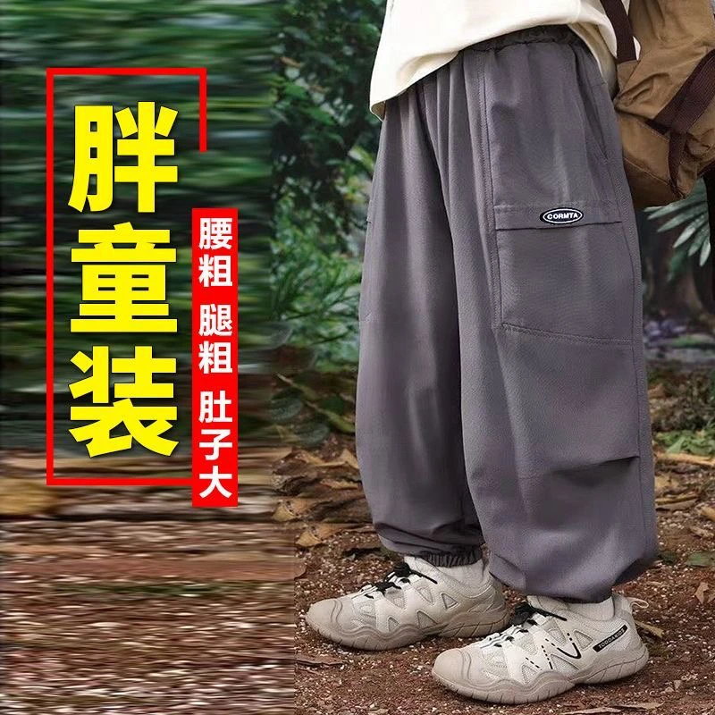 九分裤胖男童休闲裤加肥加大休闲风百搭休闲裤夏季长裤宽松防蚊裤