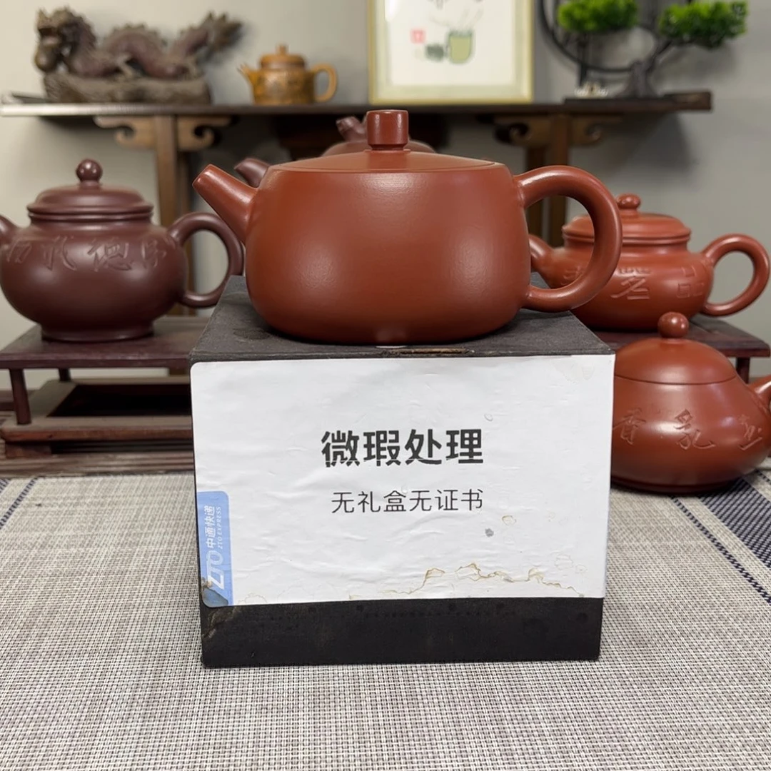 罗***许紫砂茶壶微瑕处理
