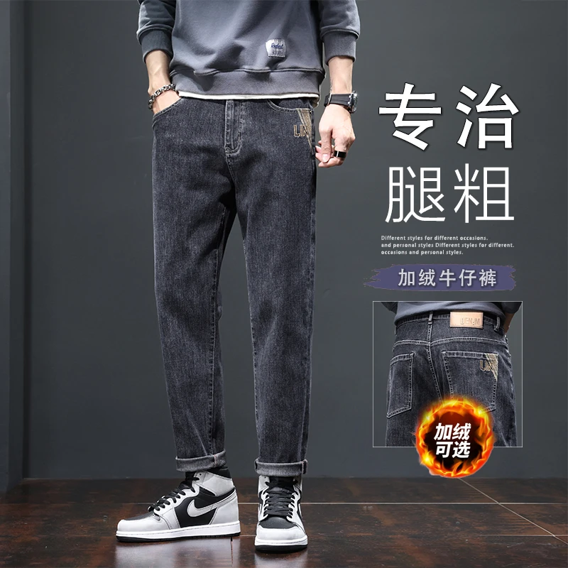 秋冬新款加绒水洗灰色牛仔裤男款显瘦哈伦直筒裤痞帅潮牌休闲男裤