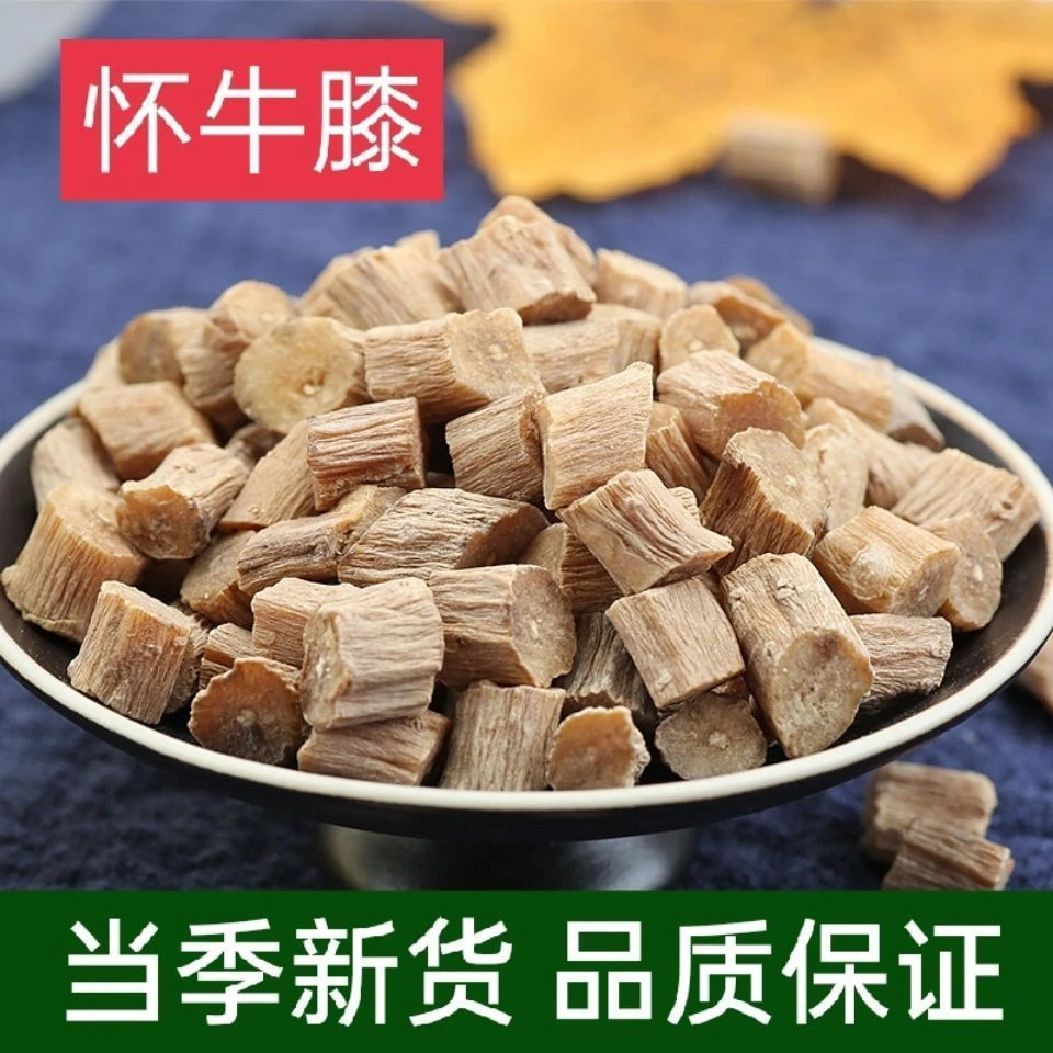 牛膝正品可用于泡水煮水煲汤泡酒