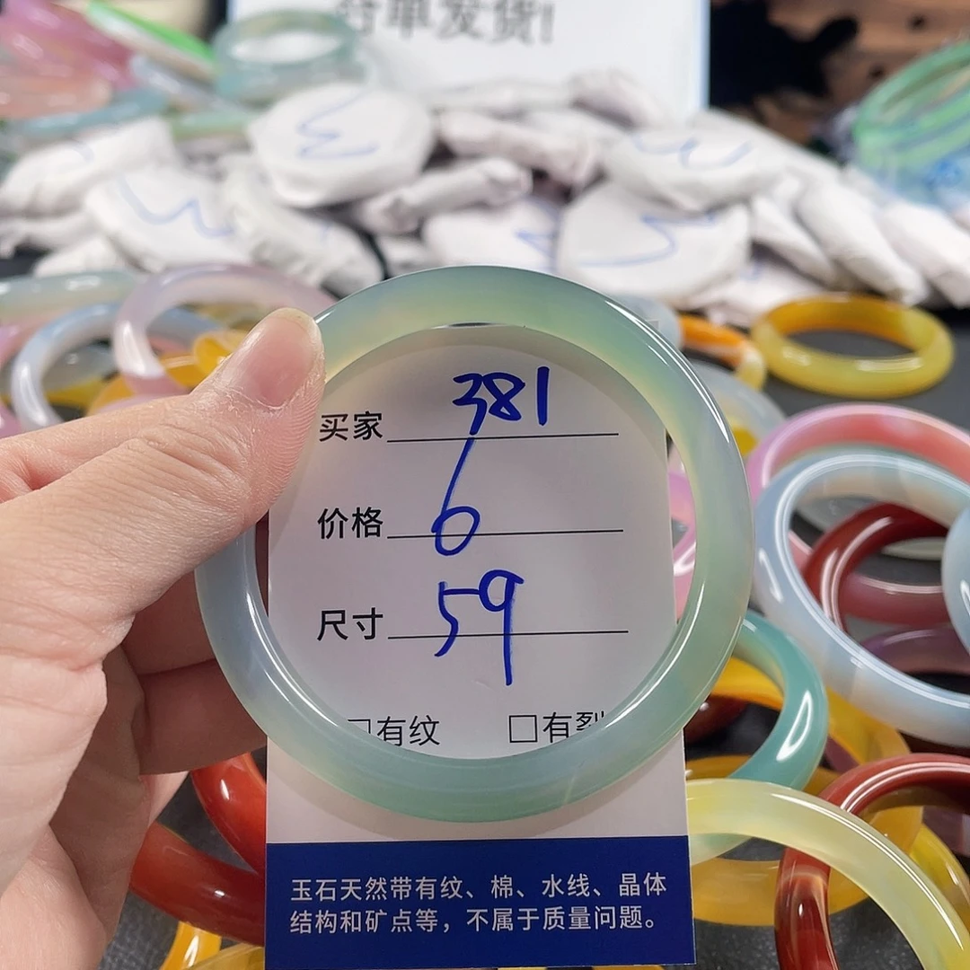 手镯玛瑙/玉髓未镶嵌
