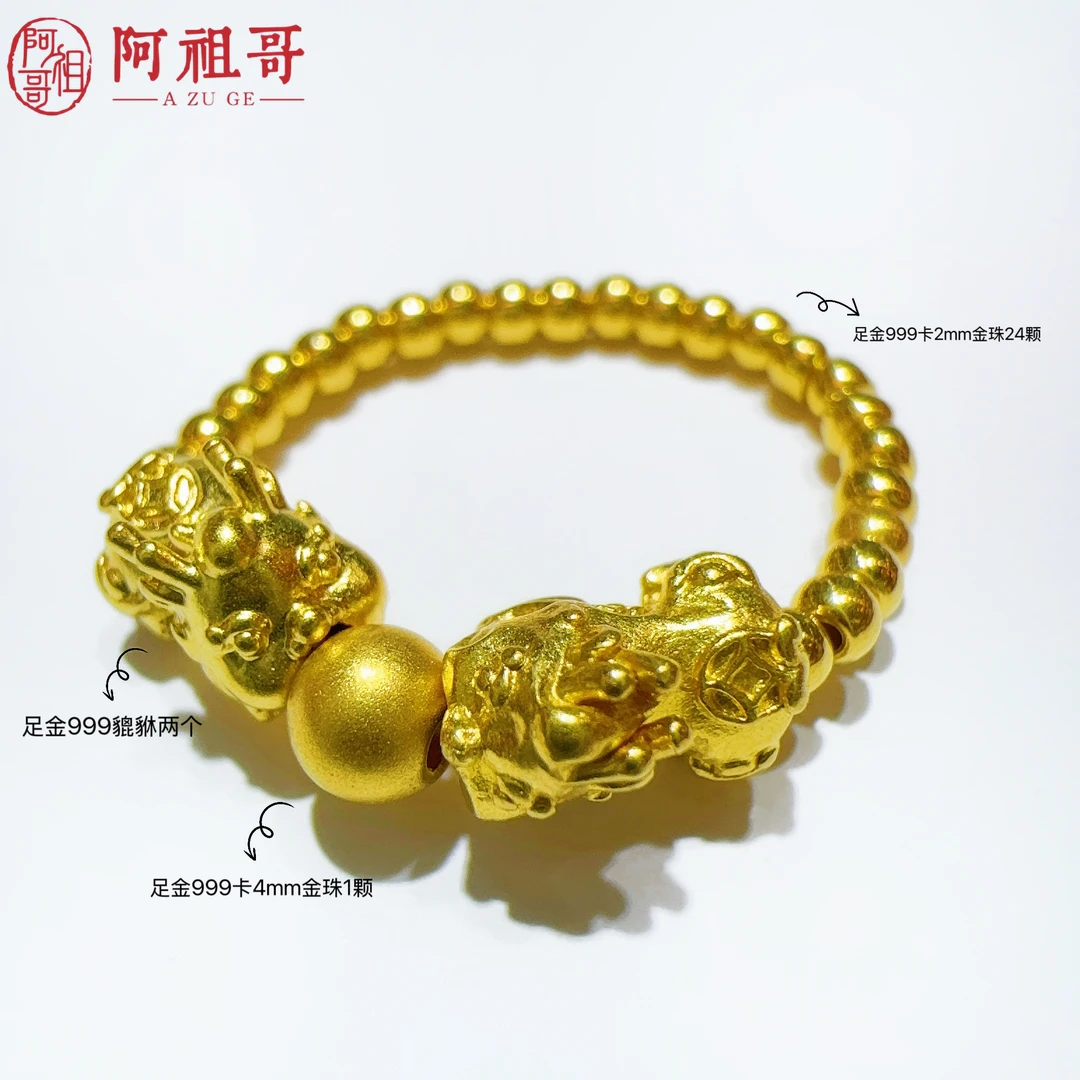 【阿祖】足金999双貔貅(两个貔貅+24颗卡2金珠+1颗卡4金珠）RAZ238
